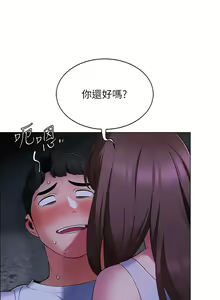 Page 551 of 帳篷裡的秘密 1-30话 中文无水印 - preview thumbnail