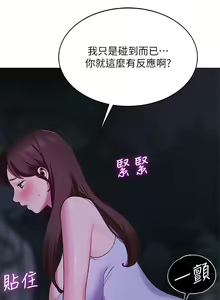 Page 557 of 帳篷裡的秘密 1-30话 中文无水印 - preview thumbnail