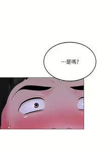 Page 559 of 帳篷裡的秘密 1-30话 中文无水印 - preview thumbnail