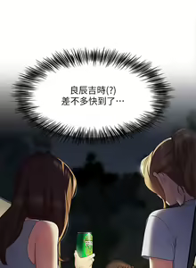 Page 56 of 帳篷裡的秘密 1-30话 中文无水印 - preview thumbnail