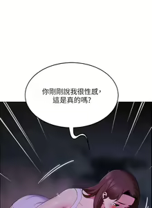 Page 571 of 帳篷裡的秘密 1-30话 中文无水印 - preview thumbnail