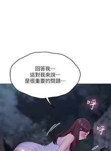 Page 573 of 帳篷裡的秘密 1-30话 中文无水印 - preview thumbnail