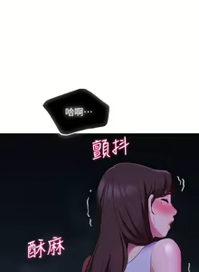 Page 580 of 帳篷裡的秘密 1-30话 中文无水印 - preview thumbnail