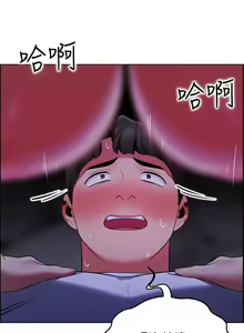Page 616 of 帳篷裡的秘密 1-30话 中文无水印 - preview thumbnail