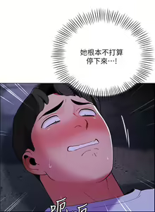 Page 618 of 帳篷裡的秘密 1-30话 中文无水印 - preview thumbnail
