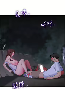 Page 622 of 帳篷裡的秘密 1-30话 中文无水印 - preview thumbnail
