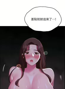 Page 623 of 帳篷裡的秘密 1-30话 中文无水印 - preview thumbnail