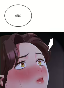 Page 637 of 帳篷裡的秘密 1-30话 中文无水印 - preview thumbnail