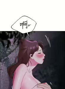 Page 639 of 帳篷裡的秘密 1-30话 中文无水印 - preview thumbnail