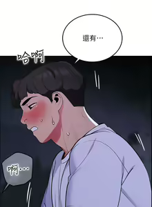 Page 647 of 帳篷裡的秘密 1-30话 中文无水印 - preview thumbnail