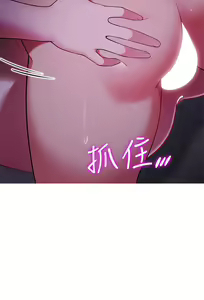 Page 675 of 帳篷裡的秘密 1-30话 中文无水印 - preview thumbnail