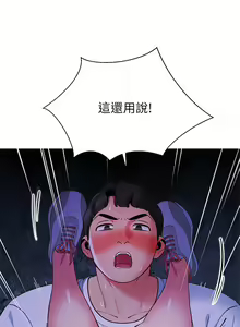 Page 680 of 帳篷裡的秘密 1-30话 中文无水印 - preview thumbnail