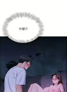 Page 708 of 帳篷裡的秘密 1-30话 中文无水印 - preview thumbnail