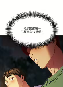 Page 72 of 帳篷裡的秘密 1-30话 中文无水印 - preview thumbnail