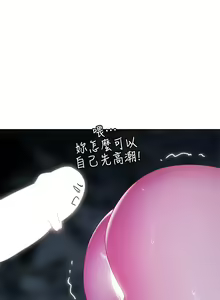 Page 749 of 帳篷裡的秘密 1-30话 中文无水印 - preview thumbnail