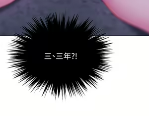 Page 757 of 帳篷裡的秘密 1-30话 中文无水印 - preview thumbnail