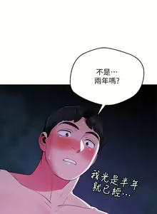 Page 758 of 帳篷裡的秘密 1-30话 中文无水印 - preview thumbnail