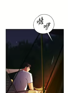 Page 76 of 帳篷裡的秘密 1-30话 中文无水印 - preview thumbnail