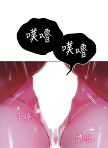 Page 778 of 帳篷裡的秘密 1-30话 中文无水印 - preview thumbnail