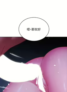 Page 782 of 帳篷裡的秘密 1-30话 中文无水印 - preview thumbnail