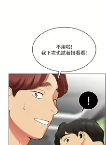 Page 790 of 帳篷裡的秘密 1-30话 中文无水印 - preview thumbnail