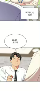 Page 797 of 帳篷裡的秘密 1-30话 中文无水印 - preview thumbnail