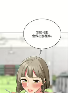 Page 806 of 帳篷裡的秘密 1-30话 中文无水印 - preview thumbnail