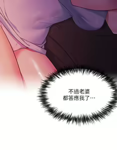 Page 81 of 帳篷裡的秘密 1-30话 中文无水印 - preview thumbnail
