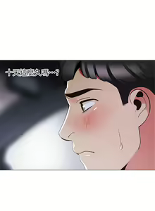Page 837 of 帳篷裡的秘密 1-30话 中文无水印 - preview thumbnail