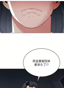 Page 841 of 帳篷裡的秘密 1-30话 中文无水印 - preview thumbnail