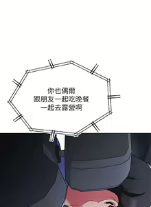 Page 843 of 帳篷裡的秘密 1-30话 中文无水印 - preview thumbnail