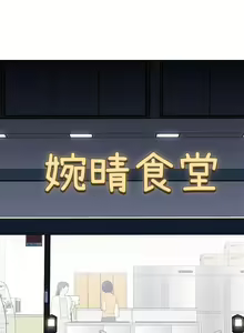 Page 851 of 帳篷裡的秘密 1-30话 中文无水印 - preview thumbnail
