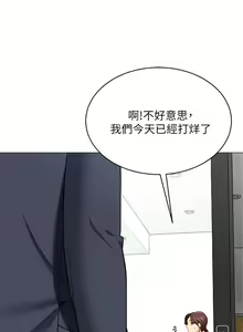 Page 857 of 帳篷裡的秘密 1-30话 中文无水印 - preview thumbnail