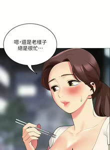 Page 881 of 帳篷裡的秘密 1-30话 中文无水印 - preview thumbnail