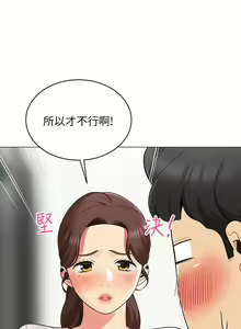 Page 889 of 帳篷裡的秘密 1-30话 中文无水印 - preview thumbnail