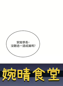 Page 890 of 帳篷裡的秘密 1-30话 中文无水印 - preview thumbnail