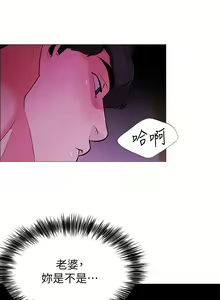 Page 89 of 帳篷裡的秘密 1-30话 中文无水印 - preview thumbnail