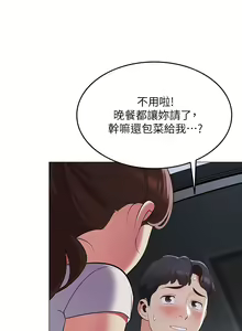 Page 897 of 帳篷裡的秘密 1-30话 中文无水印 - preview thumbnail