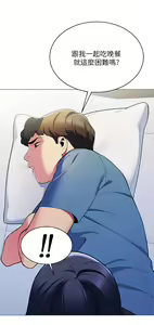 Page 918 of 帳篷裡的秘密 1-30话 中文无水印 - preview thumbnail