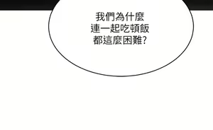Page 920 of 帳篷裡的秘密 1-30话 中文无水印 - preview thumbnail
