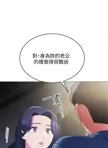 Page 923 of 帳篷裡的秘密 1-30话 中文无水印 - preview thumbnail