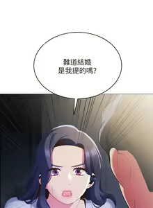 Page 925 of 帳篷裡的秘密 1-30话 中文无水印 - preview thumbnail
