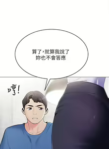 Page 935 of 帳篷裡的秘密 1-30话 中文无水印 - preview thumbnail