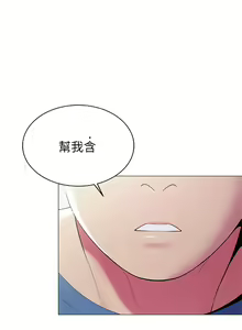 Page 937 of 帳篷裡的秘密 1-30话 中文无水印 - preview thumbnail