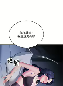 Page 953 of 帳篷裡的秘密 1-30话 中文无水印 - preview thumbnail