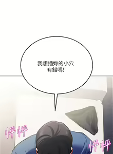 Page 957 of 帳篷裡的秘密 1-30话 中文无水印 - preview thumbnail