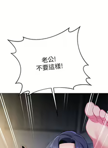 Page 962 of 帳篷裡的秘密 1-30话 中文无水印 - preview thumbnail