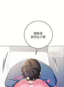 Page 970 of 帳篷裡的秘密 1-30话 中文无水印 - preview thumbnail