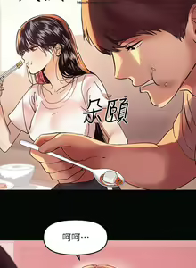 Page 20 of 韩漫：富家女姐姐 1-25 官中 - preview thumbnail