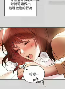 Page 206 of 韩漫：富家女姐姐 1-25 官中 - preview thumbnail